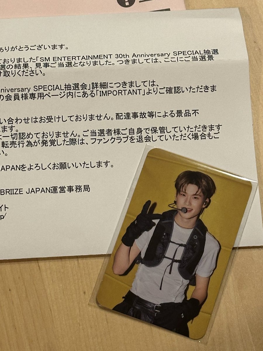 SM ENTERTAINMENT 30th anniversary special抽選会 FC特典 riize