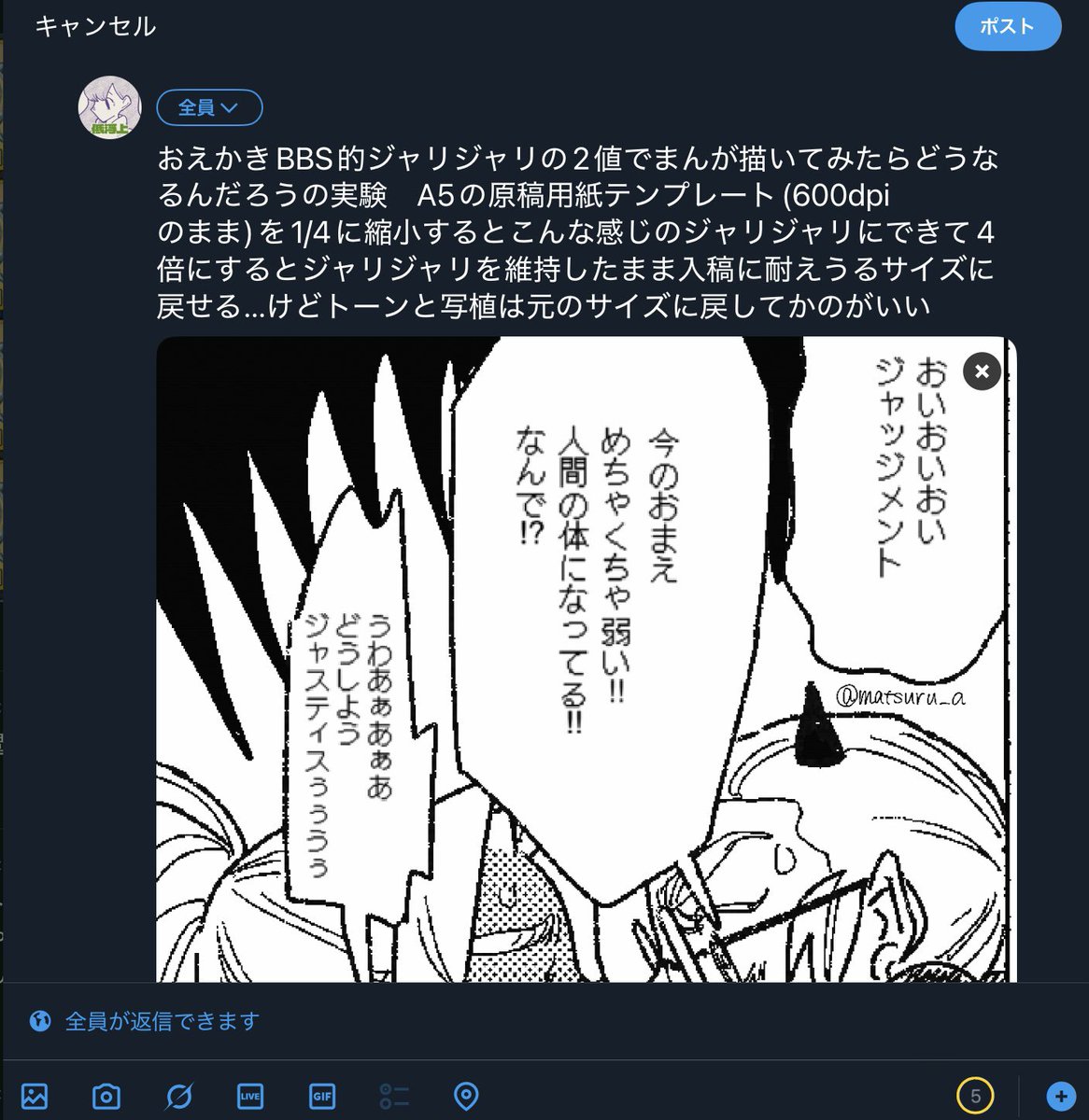 なんかgifにしたからか投稿できない……ジャリジャリ2値を崇めよ, image size:1166x1200
