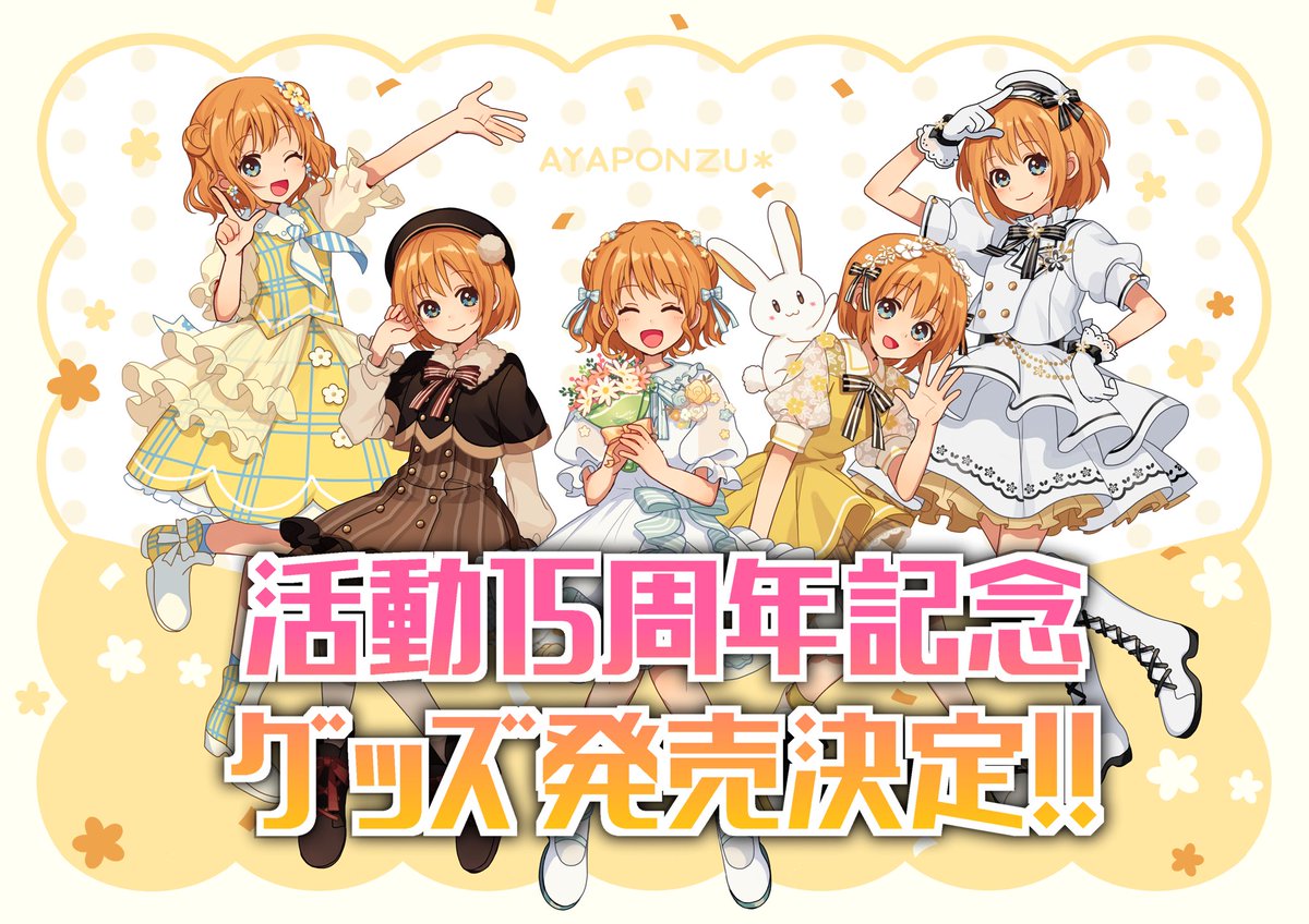 あやぽん様•*¨*•.¸♬︎ あやぽんず*ちゃんねる - YouTube