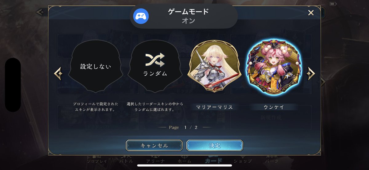 itgatrpg's tweet photo. リーダースキンにしました https://t.co/riL71JJcbk