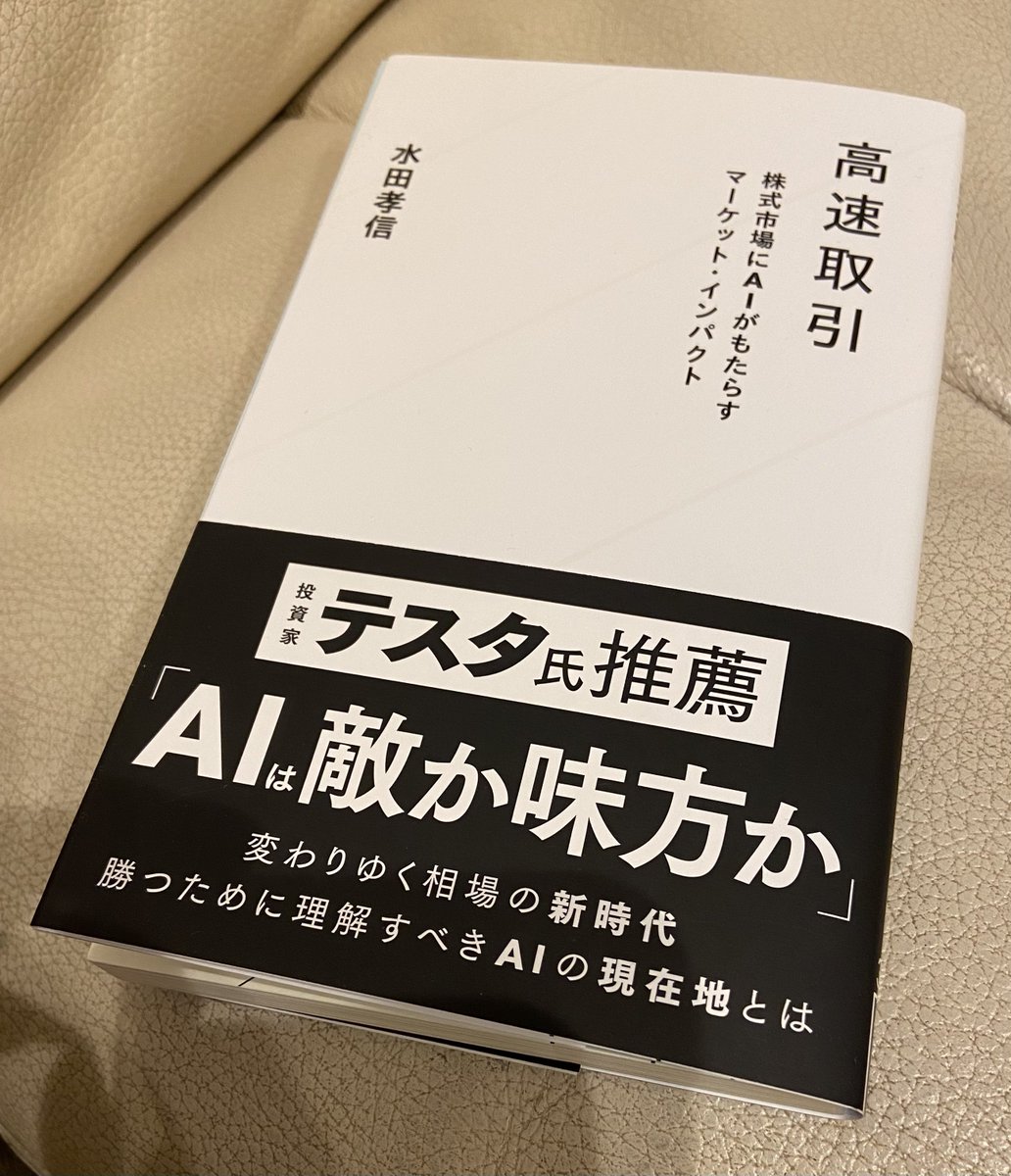 水田孝信『#高速取引』過去の注文データから後にキャンセルされたそれぞれの指値注文がなかった場合の価格変動を、それぞれ注文 生成AIで調べ、変動が大きかったものを見せ玉として調べる候補として挙げるといった使い方もできるかもしれない。注文生成AIが相場操縦の ...