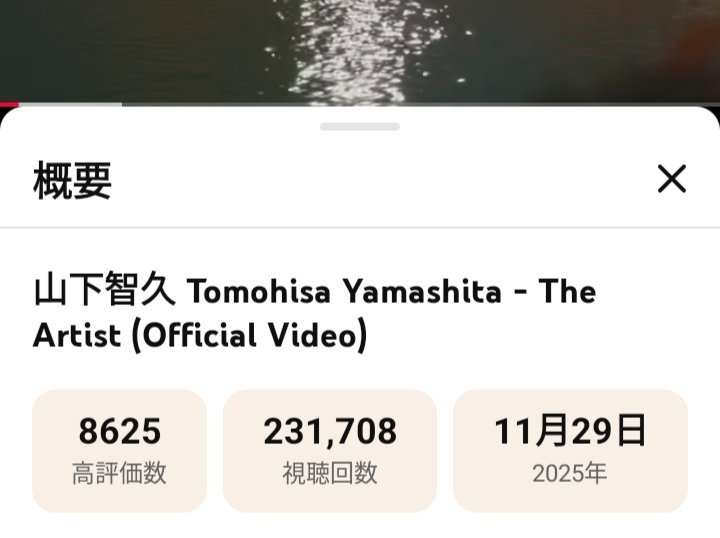 KeiP49's tweet photo. #TheAirtist 
MV 視聴回数、23万回超えました〜🎉
#山下智久祭circle2025 でご披露してくださいますよね？
楽しみにしています、やまぴー
#山下智久 さん https://t.co/l07sO0ve4e