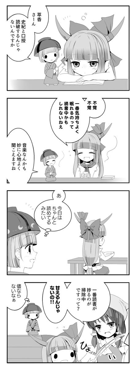 読書が捗る年末 