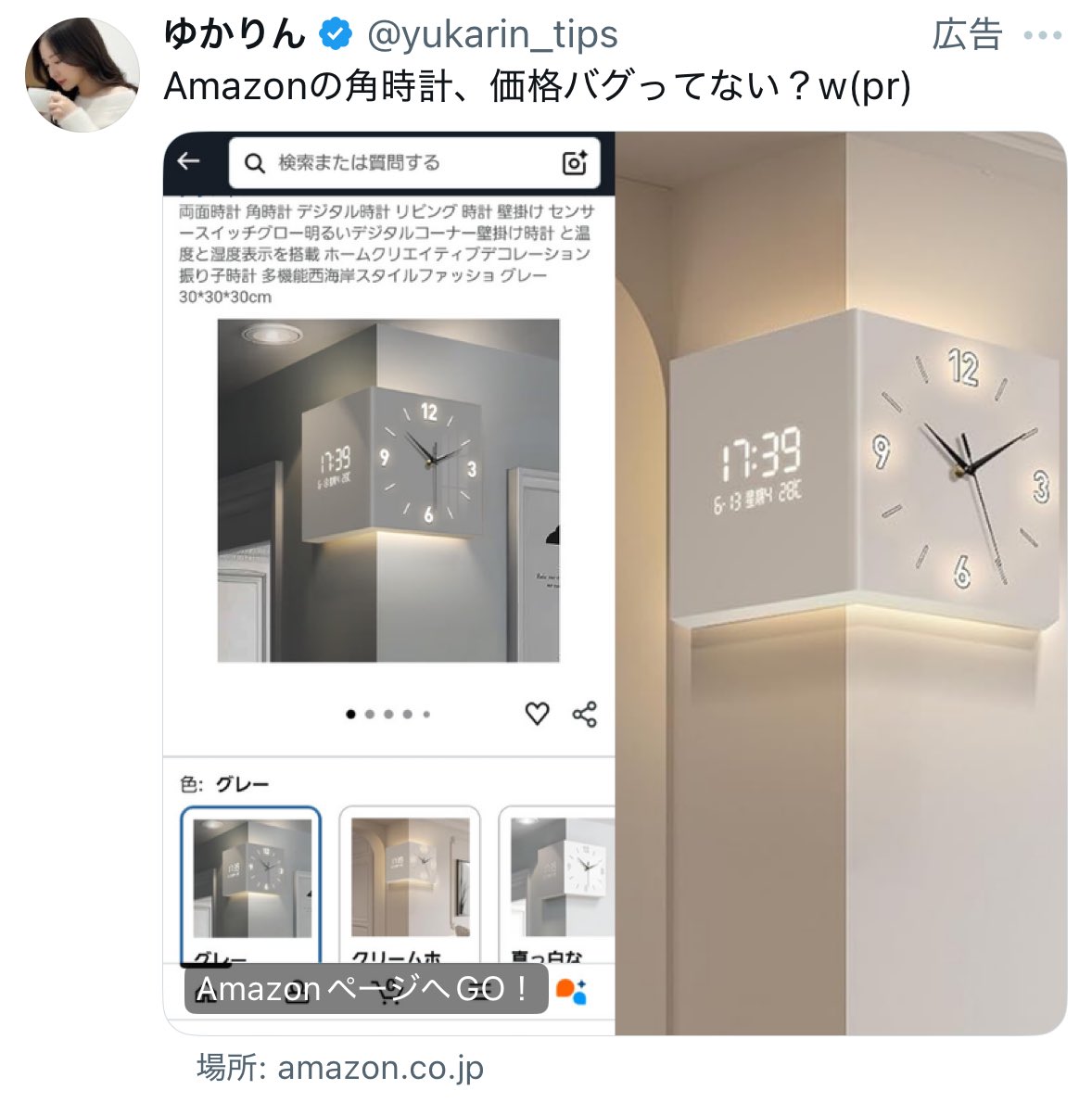 これ素敵だと思うじゃん？？？？買ったら機械部品が付いてない中国語の