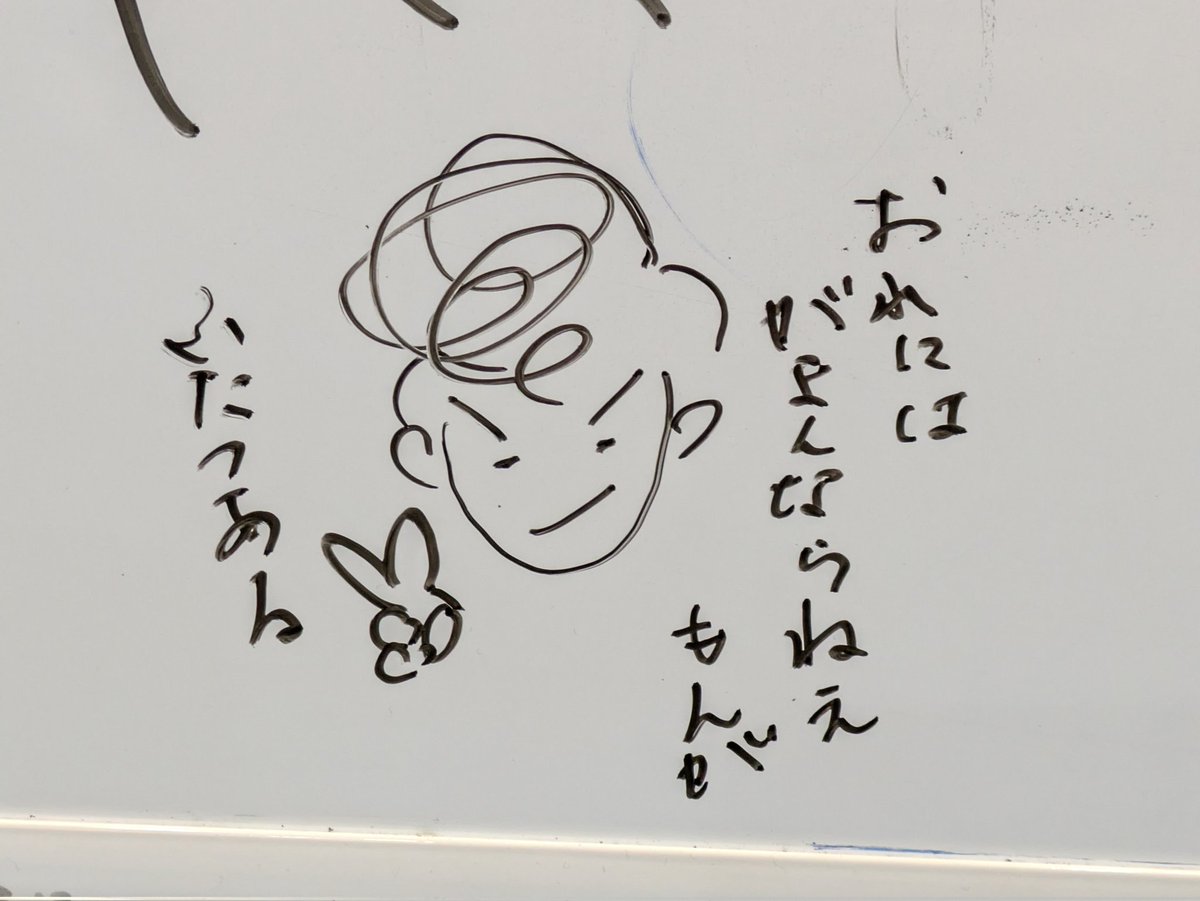 ホワイトボード・ヒトヤ
新刊サンプルを見た先輩が描いてくれました ピース(ふたつ) 