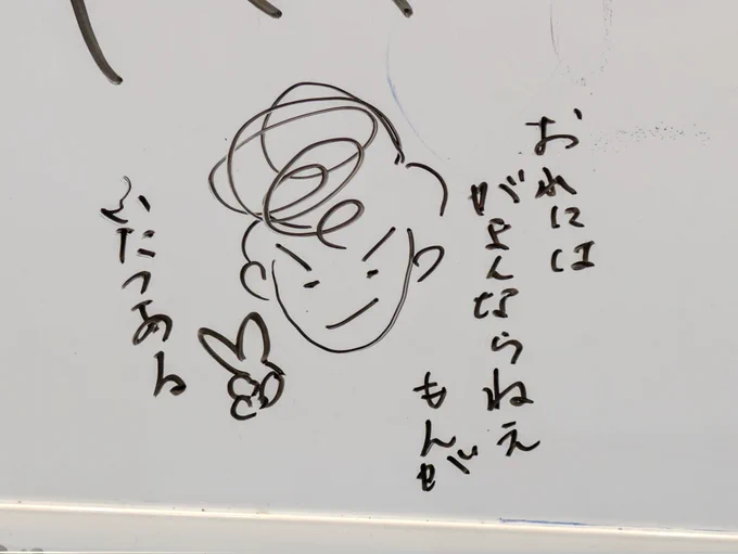 ホワイトボード・ヒトヤ
新刊サンプルを見た先輩が描いてくれました ピース(ふたつ) 