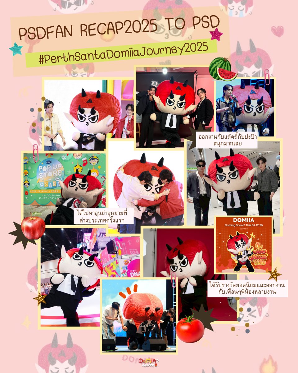 DomiiaGrannyTH's tweet image. PSDFAN RECAP2025 TO PSD

#PerthSantaDomiiaJourney2025

🔥 Recap DOMIIA 2025 🔥

- วันเกิดโดเมียร์ 12 ม.ค. ตรงกับ Perfect10LinersEP12  พอดีเลย และเราได้ทำความรู้จักกับเจ้าหลานสุดเท่ใส่สูทผมแดงนักเต้นเท้าไฟ เหมือนส่วนผสมที่ลงตัวสุดๆของแด๊ดดี๊เพิร์ธและปะป๋าแซนต้า

- Merchandise…