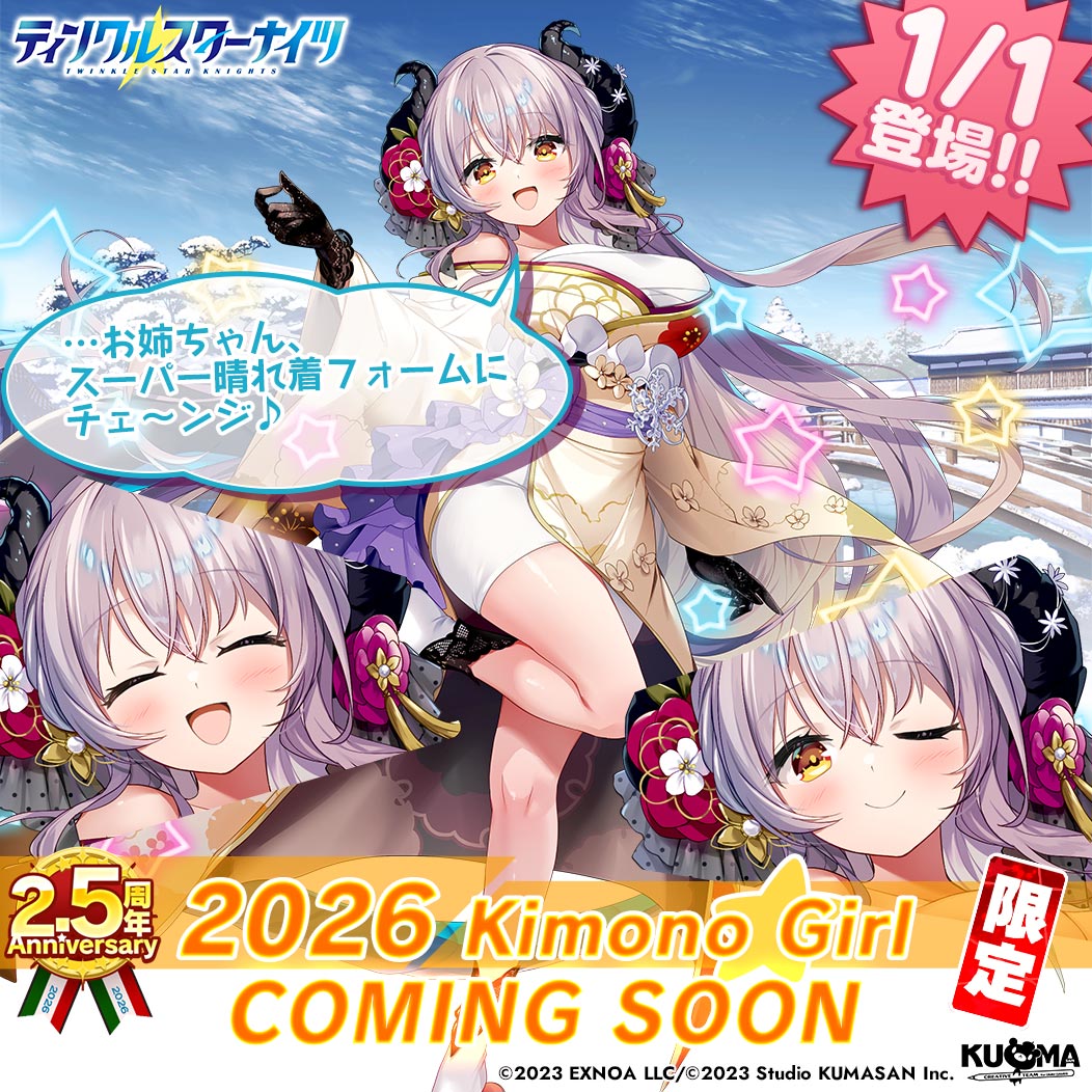 ティンクルスターナイツ公式 (@starknights_PR) / Posts / X