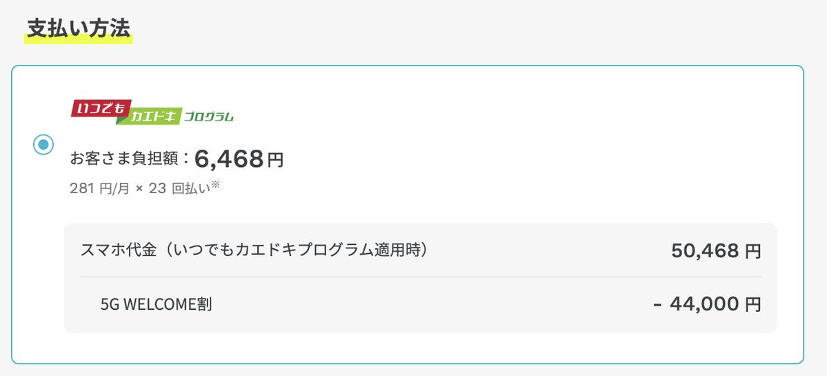 iPhone17欲しい人は、ドコモオンラインがおすすめ！
・返却（割賦）だけど月281円
・事務手数料なし
・アハモOKで月2970円
これ今やらないと大損です。
そして、ドコモはもっと美味しい情報が。興味あるひとだけ
いいね＆リプに「アハモ」とメッセージ
DMまたはリプするよ！