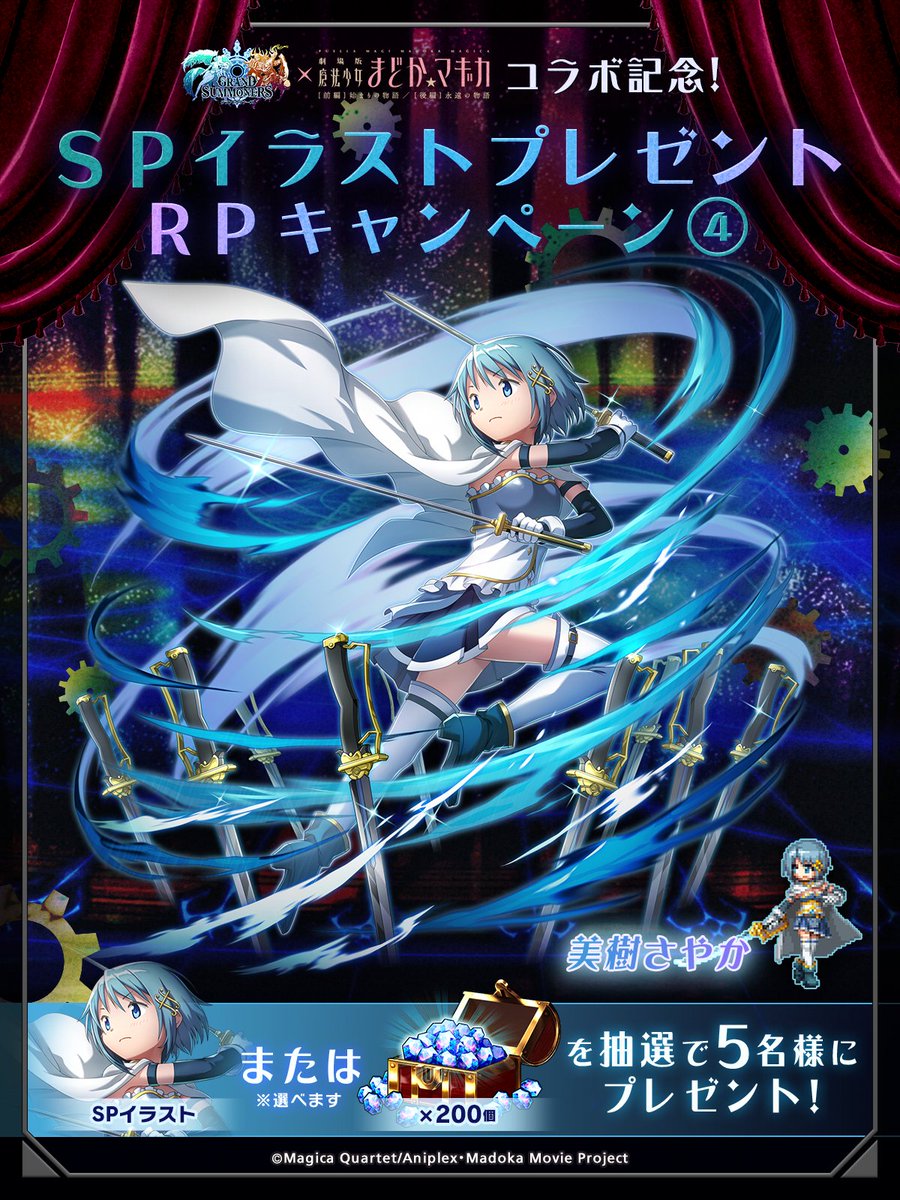 超本格王道RPGグランドサマナーズ/グラサマ tweet media
