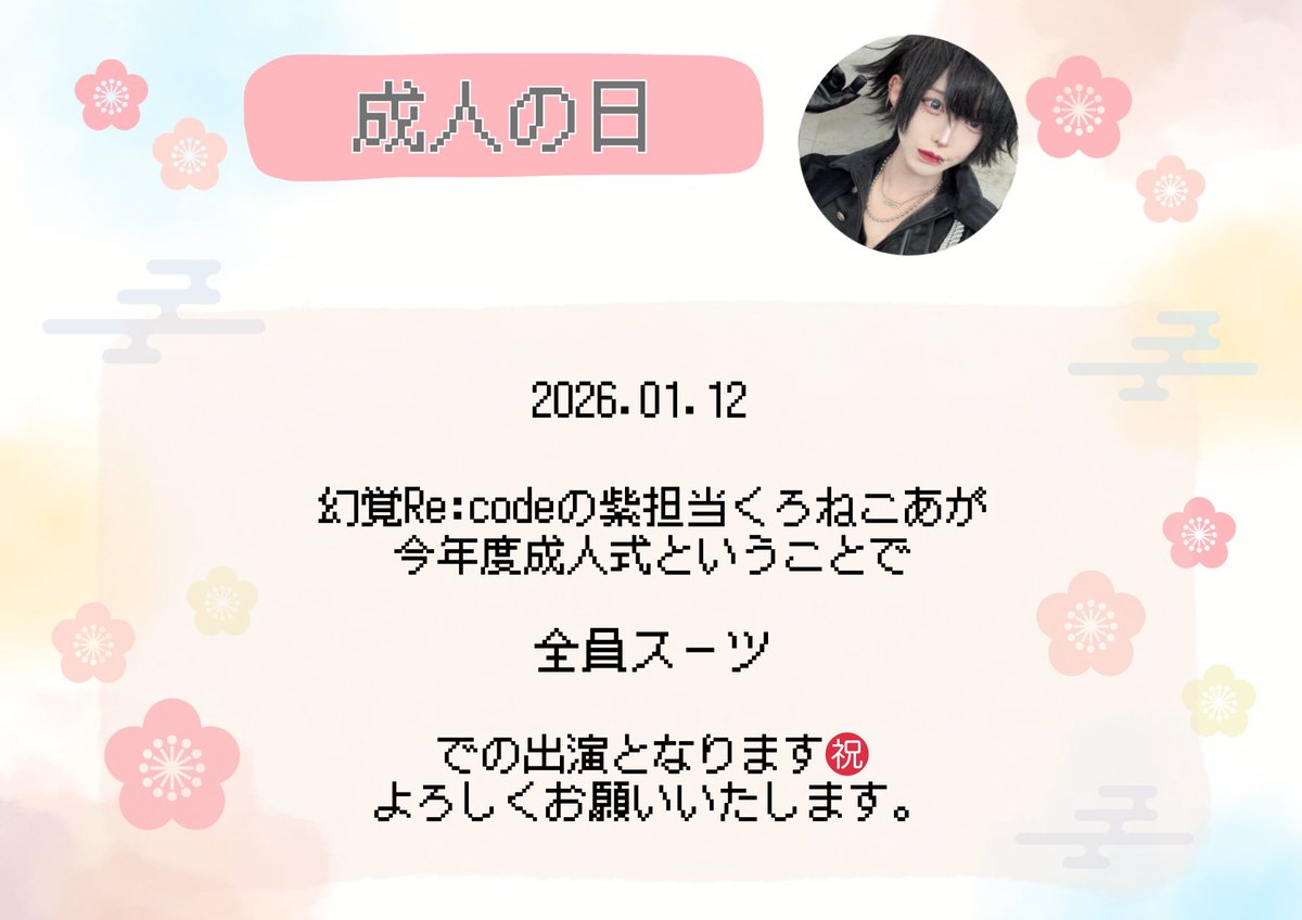 アグレヴ tweet media