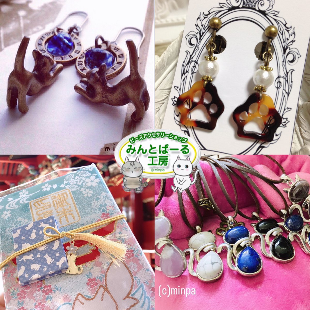 12月 30日 東京ビッグサイト
冬コミ西2 う-35ab
みんとぱーる工房

島角ですw🐈
猫モチーフアクセサリー
天然石や革キーホルダー
アクスタなどあります
#C107 #冬コミ初日