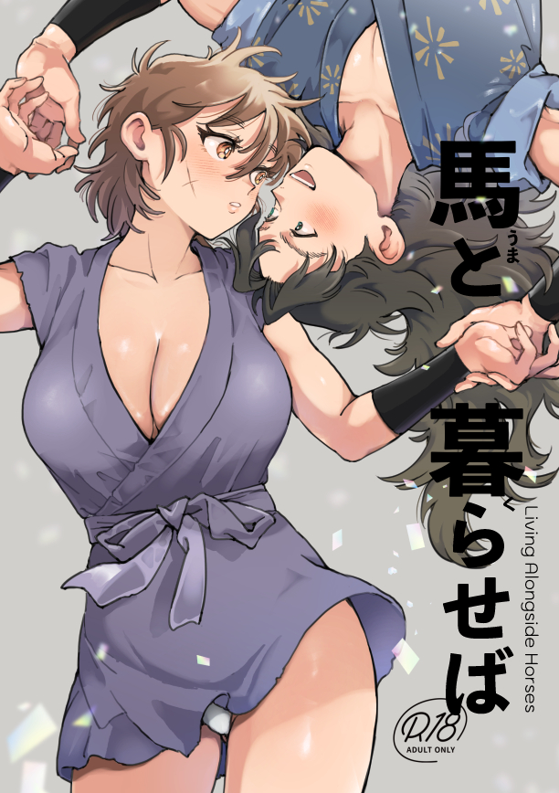 🐴団清♀新刊サンプル🐴
本文44P/¥600(会場頒布価格)

女体化ですが先天性なのであんまりTS由来の旨味はありません。
歳の差(11歳)純愛(多分)本です。
別れません。死にません。
元ネタわからなくても多分読めます。

冒頭10Pくらいをピクシブにアップしています
https://t.co/QO2LexZo2f 