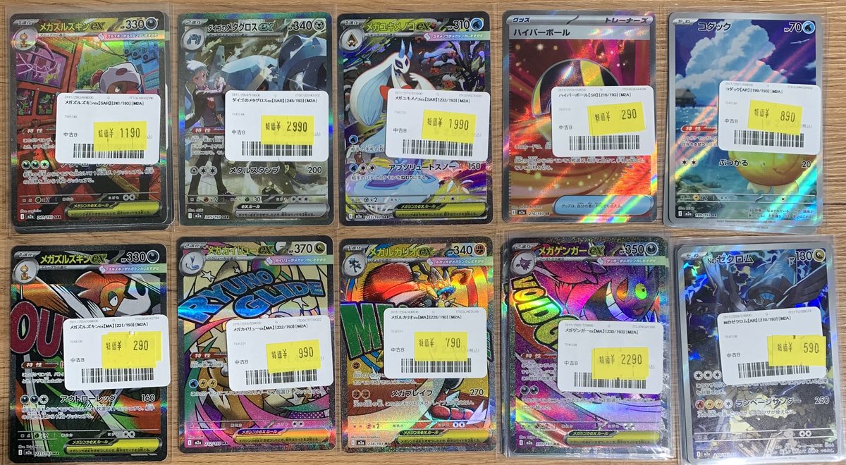 メガドリームexの訳アリ特価品続々入荷中です‼️ 明日のオープンから