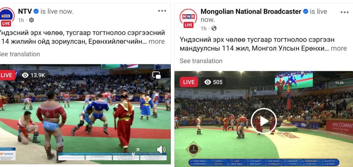 Үзэлт ийм л байна @MNB бараг үзэгчгүй 🤣🤣🤣