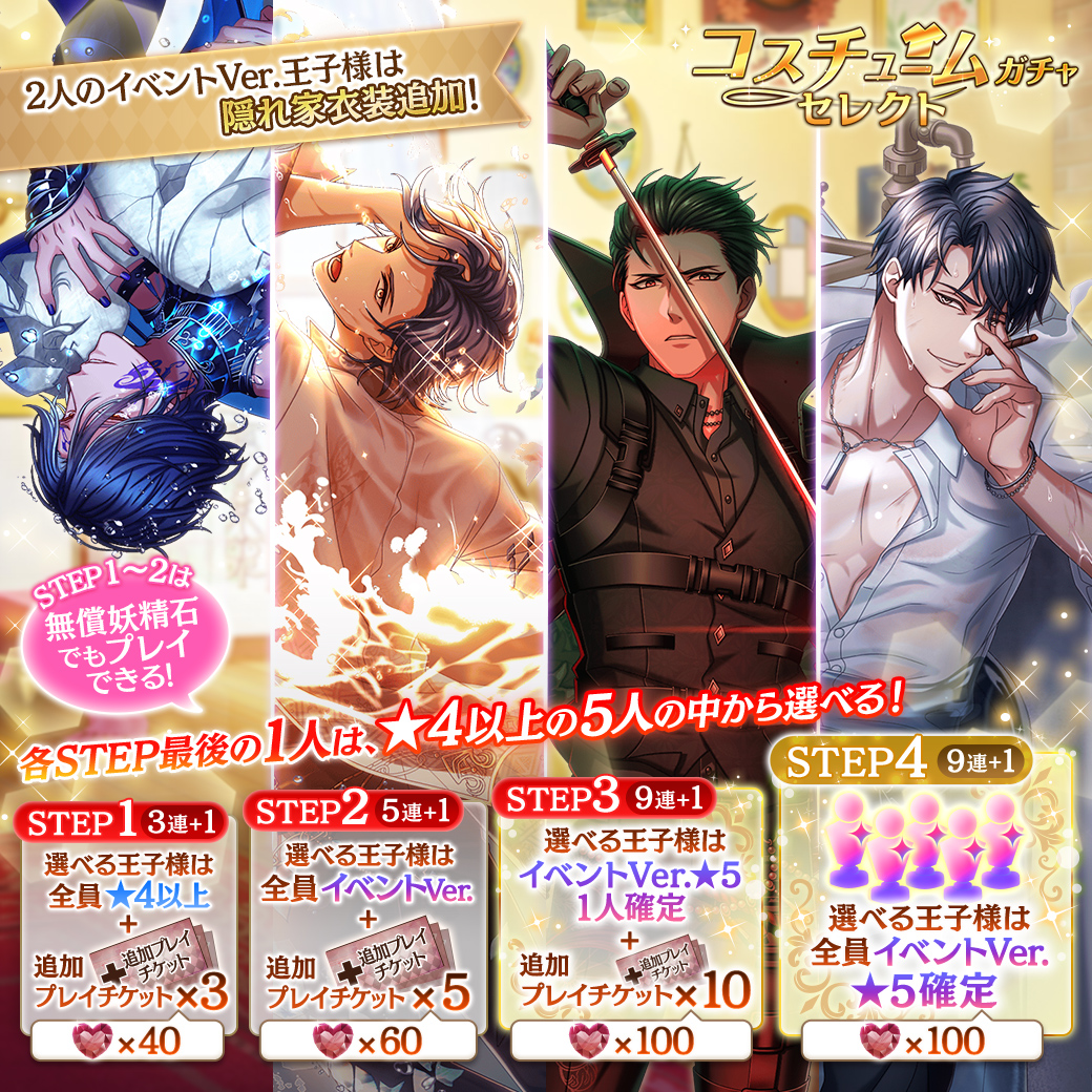 夢王国と眠れる100人の王子様～公式 (@yume100prince) / Posts / X