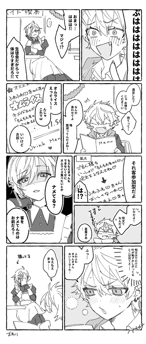 (捏造)ふわふわ♡きゅんきゅん♡オムライスの無い話 その1 
