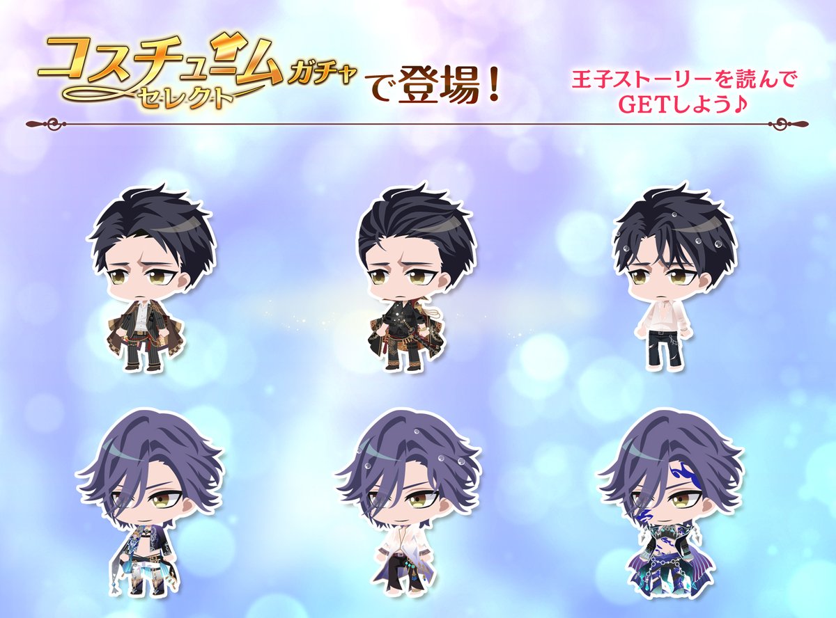 夢100 夢王国と眠れる100人の王子様 覚醒後イベントコスチューム 太陽