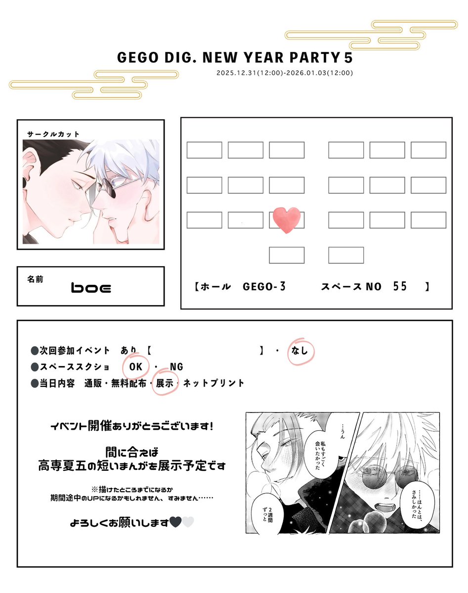 開催ありがとうございます、当日はよろしくお願いします！ #725NYP5お