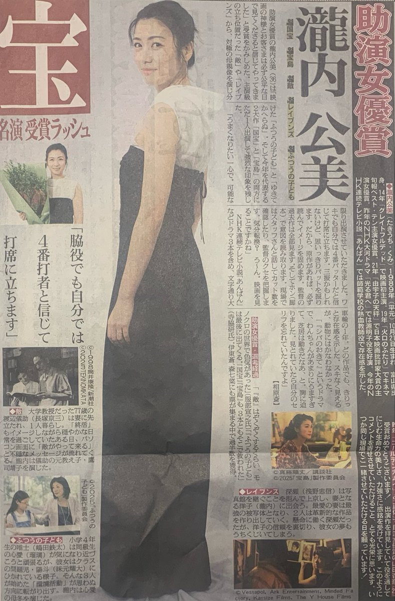 日刊スポーツ映画大賞・石原裕次郎賞