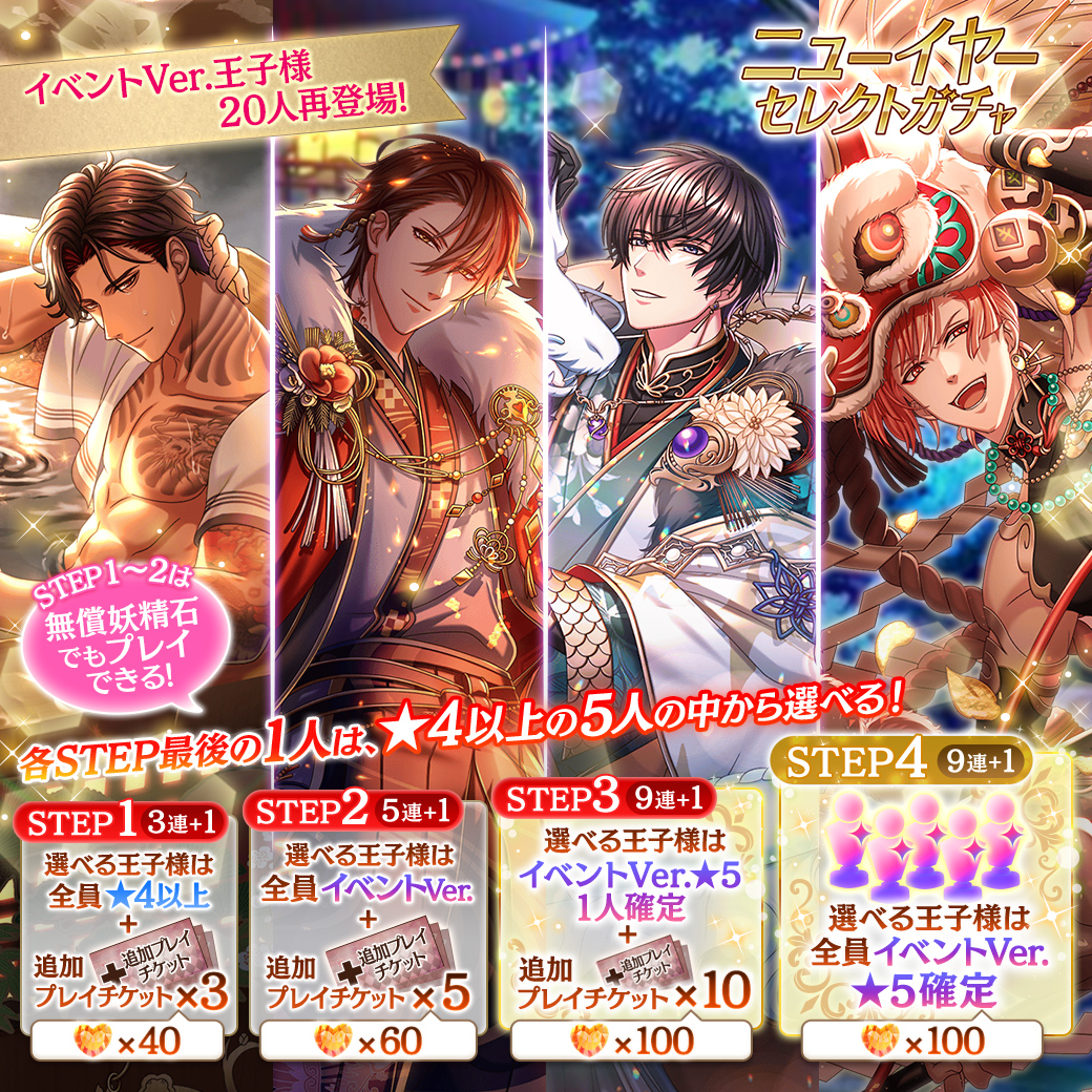 夢王国と眠れる100人の王子様～公式 (@yume100prince) / Posts / X