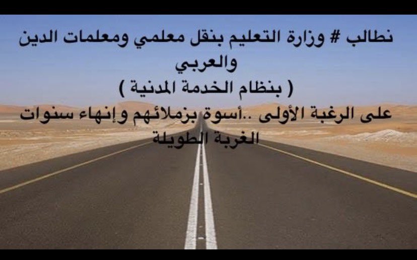 #فرص_لا_يلبي_طلب_النقل