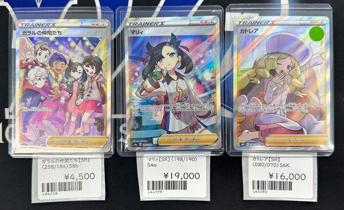 ポケモンカードゲーム】 ✨ガラルの仲間たち SR✨ ✨マリィ SR