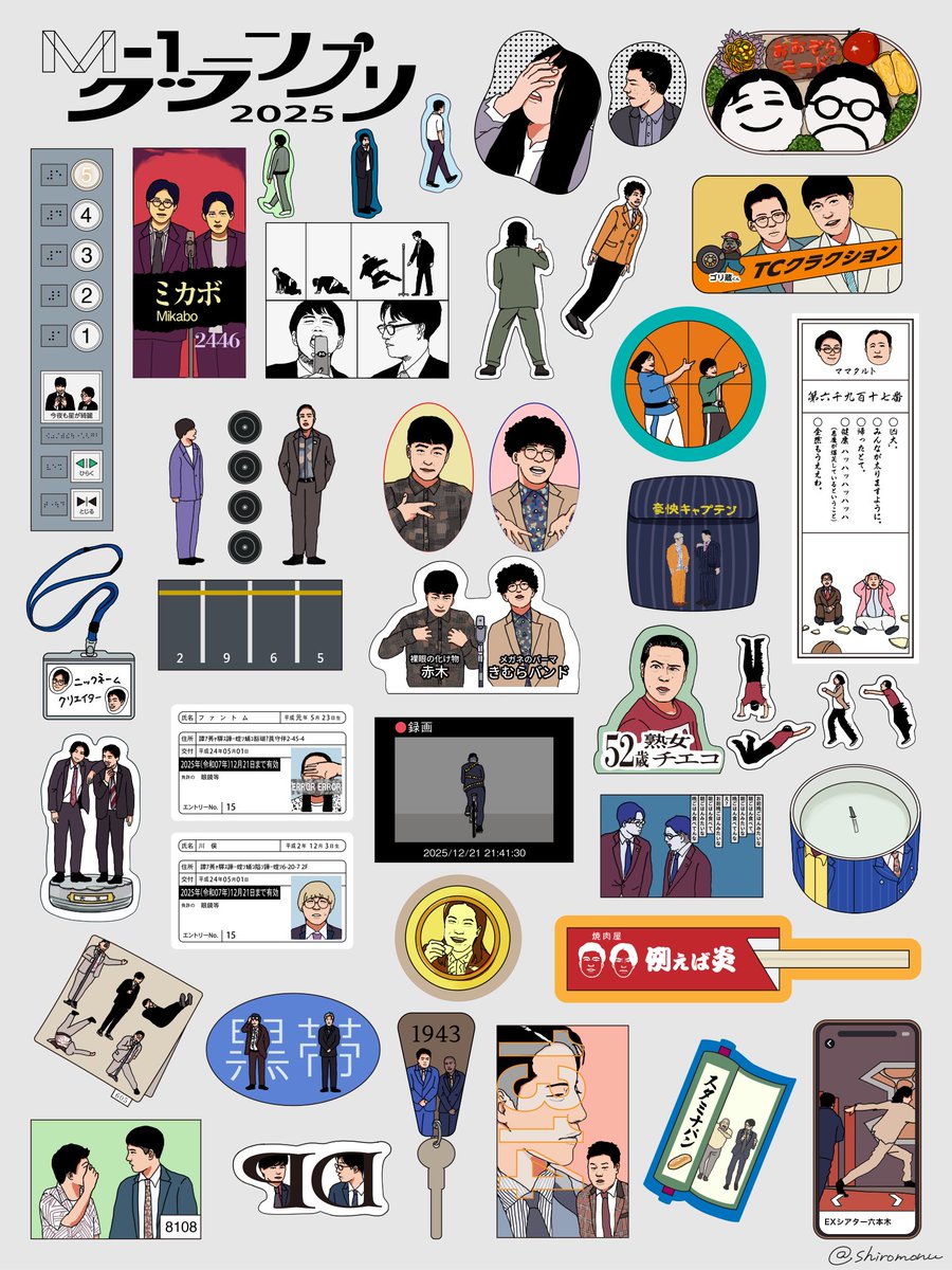 【かにかま様・おまとめ】 ご確認ください かにかま (@ka_nikama32) / Posts / X