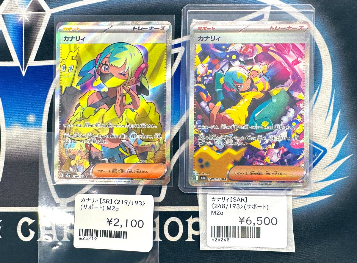ポケモンカードゲーム】 ✨カナリィSR SAR✨ セットで入荷しました