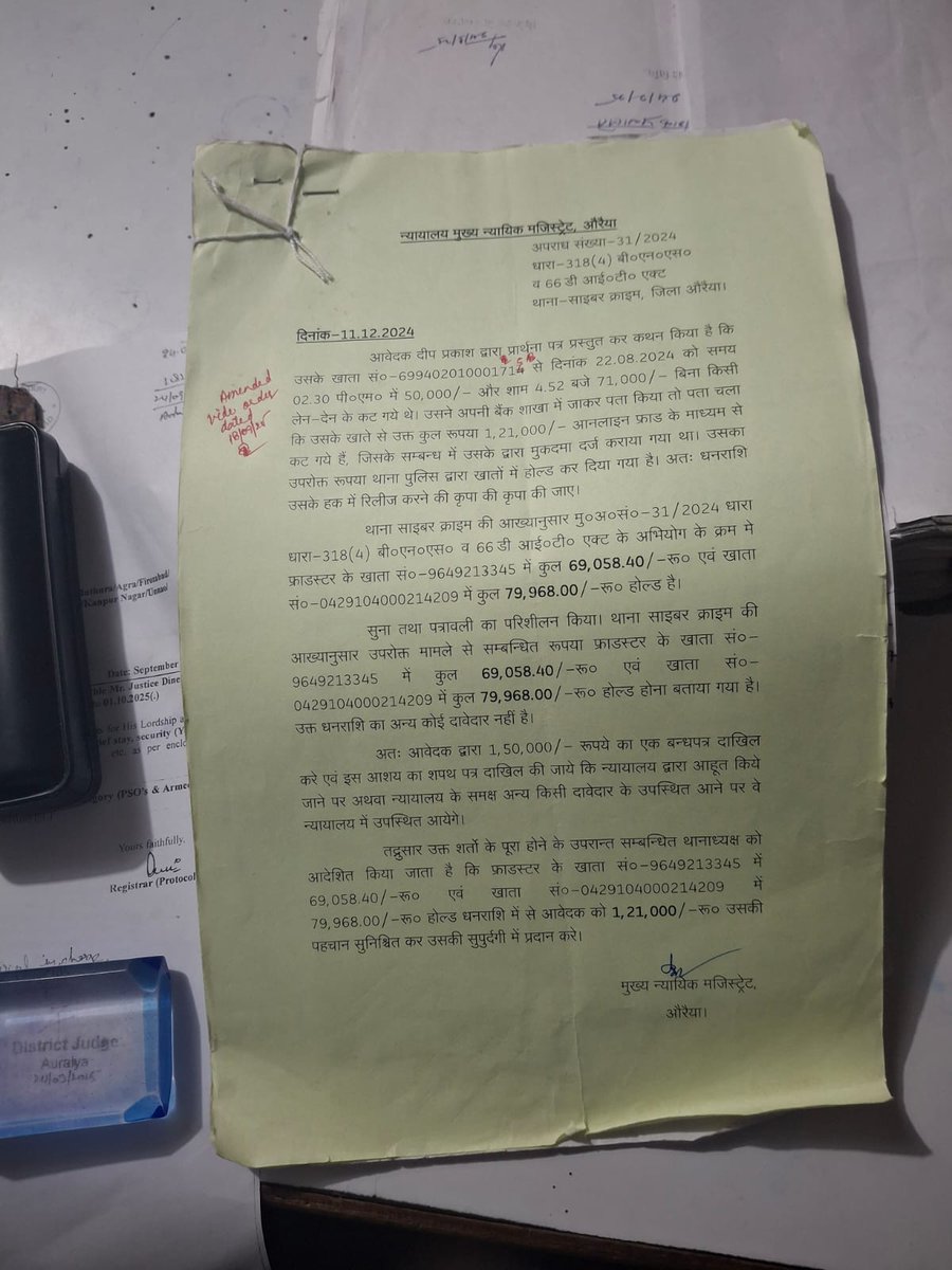 DeepPra10396508's tweet photo. @RBI @RBIsays @rbinducpm @highcourt @AdvHighcourtup @myogiadityanath .“This is my request to the RBI, the bank’s cyber security team, and the High Court. What is the use of getting a court order? I paid ₹12,000 to my advocate to obtain the court order, but even after that, UBI https://t.co/nVjuVDerGl
