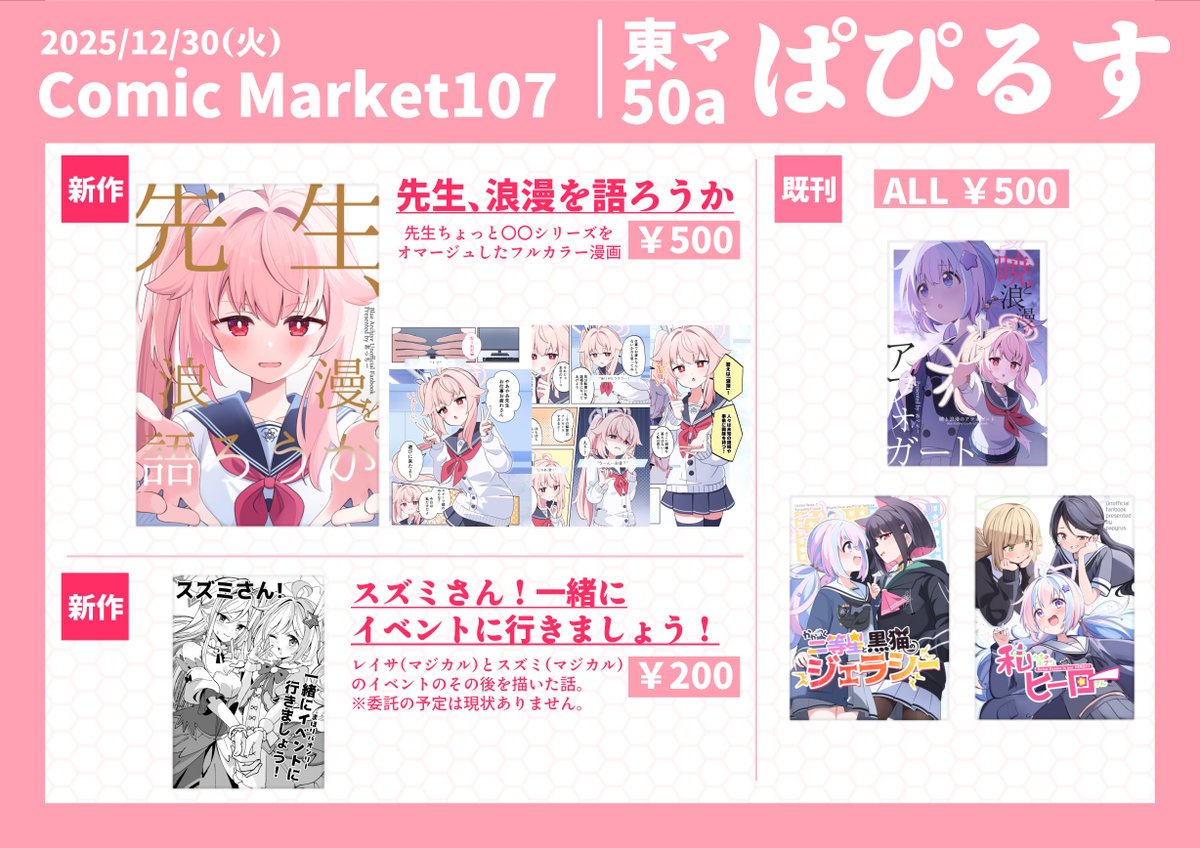 あっちー（火曜東マ50a） (@akina873) / Posts / X