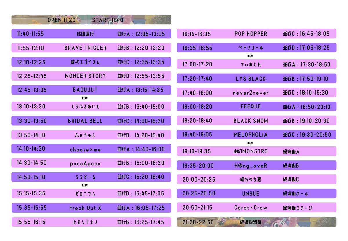 🦋ABBY’S COLLECTION Vol.66🦋

開催日 : 2026.01.12(月祝)
open/start : 11:20/11:40
会場 : S.U.B TOKYO
ticket : 前売4,000円/当日4,500円(1D別)
🎫 livepocket.jp/e/abby_vol66
2025.01.06(火)22:55-販売開始