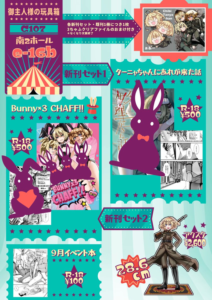 はくとん様❤️おまとめ専用ページです。3/6まで♡ はる【C107火曜日 南2ホールe-16b】 (@harunaa453991) / Posts / X