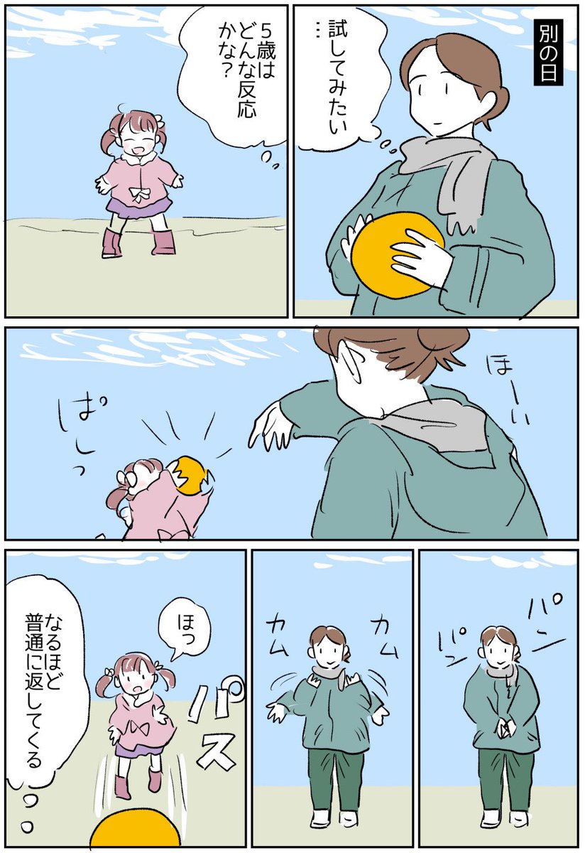 さざなみ🌟 (@3MshXcteuuT241U) / Posts / X