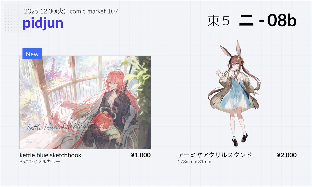 pidjun @ Anime Boston A243 tweet media