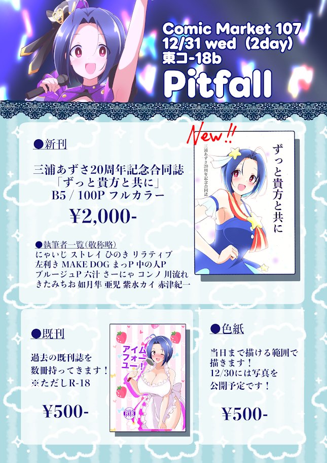 a!さま確認ページ♡ 共同主催を務めさせていただきました！！ どうかどうか、よろしく