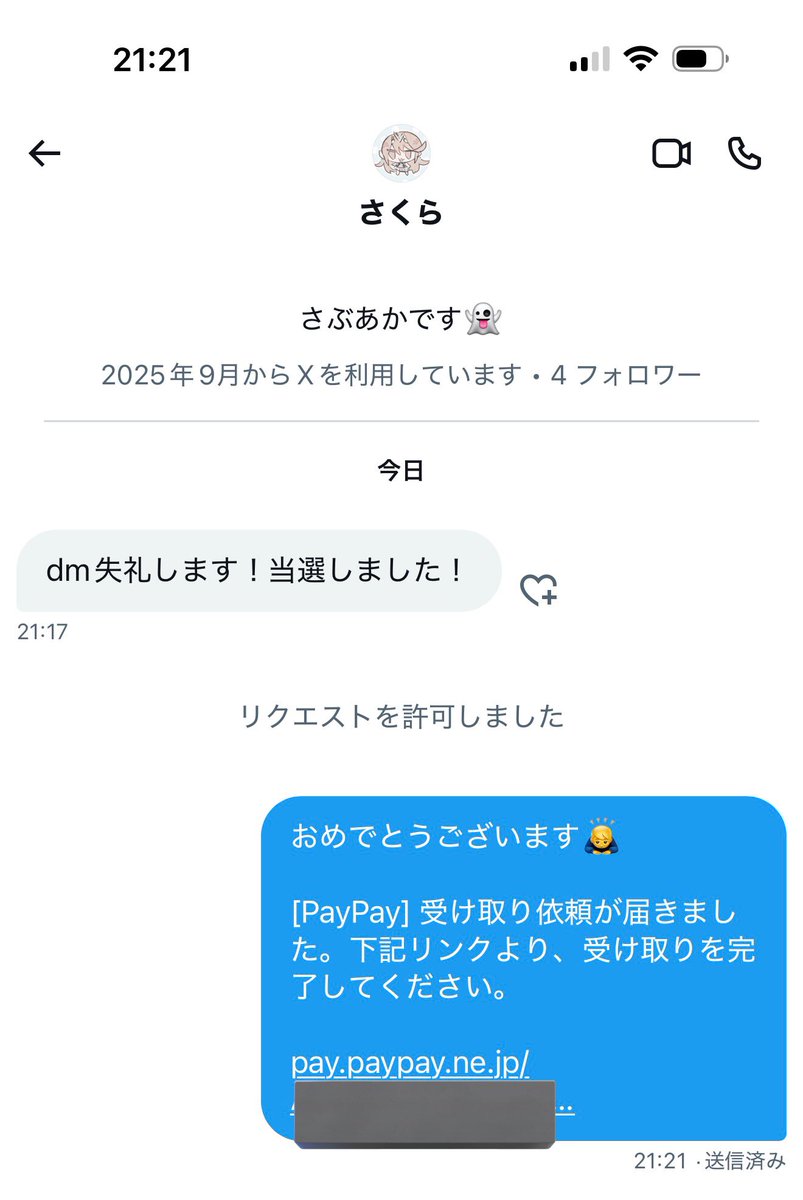 配布完了🙆‍♀️