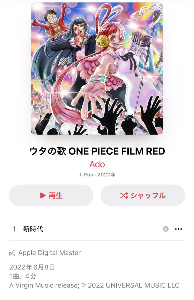 Ado こんにちは！はちゃんです Ado Official Shop】