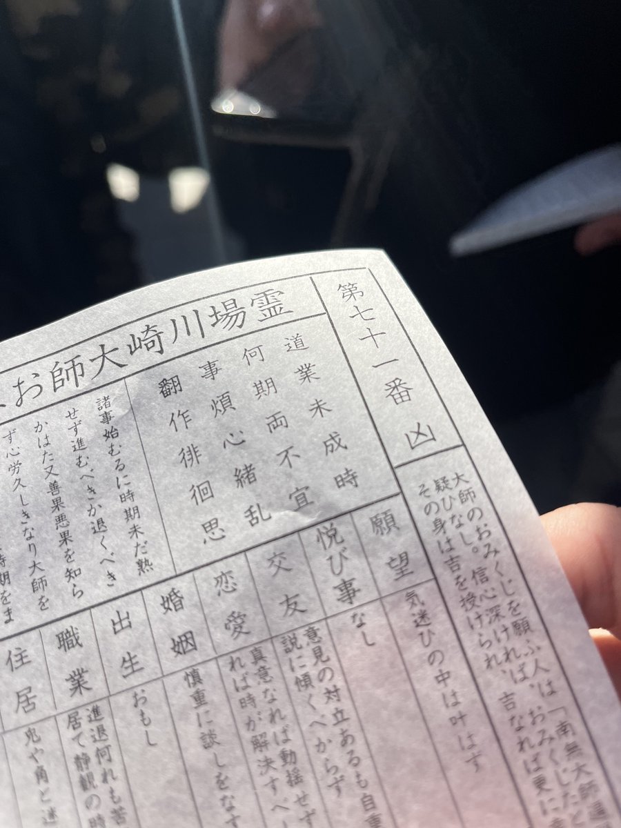 Bonchitetsu's tweet image. #2025年自分が選ぶ今年の4枚

「凶」を引いた最悪な1年でした。
いろいろなものを失くしたり、
事故って怪我したり…と色々あった1年。
色々なことがあったおかげで色々と
学ぶことが多かったですね。
来年以降、良い方向へ進めるように…
また頑張っていこうと思ってます。