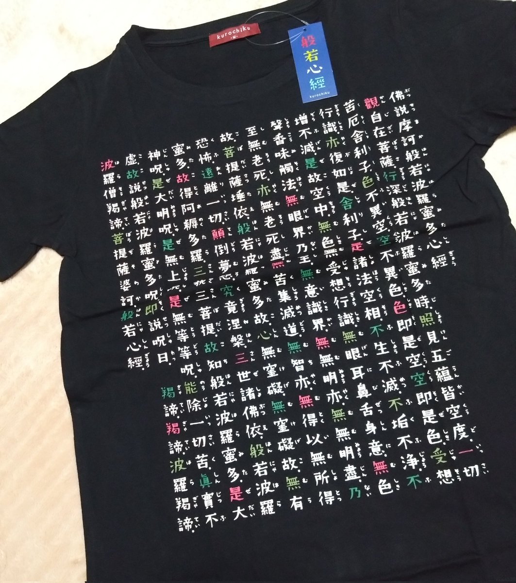 すー (@snc_srg0301) / Posts / X