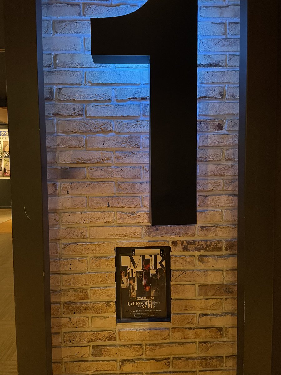 2回目のUVERworldの映画🎬 あと2回観る予定♪ だから明日は早めに並ん