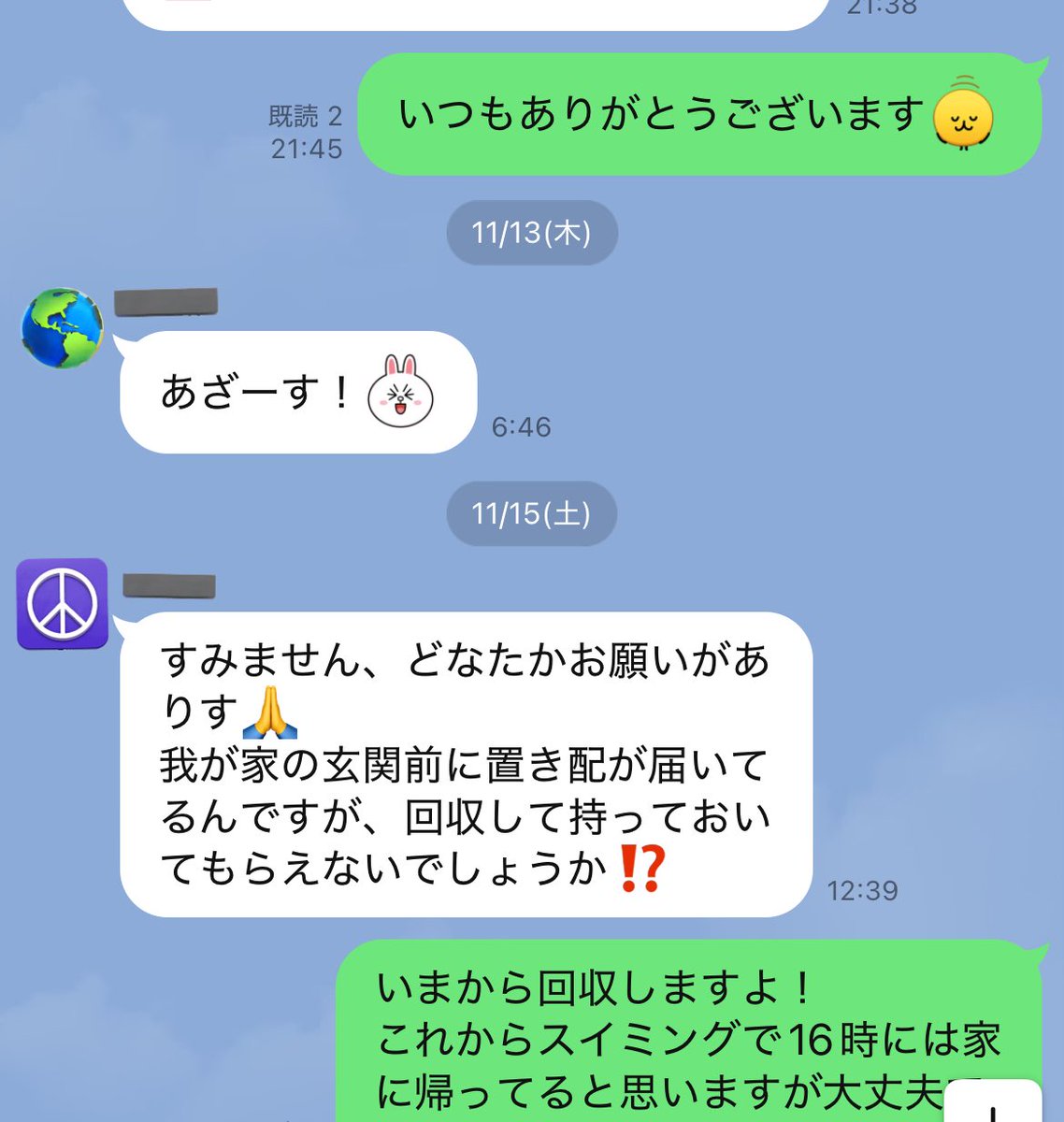 #35 男と感謝

置き配の回収を頼まれるほどご近所のパパ友コミュニティ内に、今年の夏頃から急に「あざーす」を輸入したパパがいる。いや、おそらく元々生粋の人で、関係が深まるにつれそろそろ「あざーす」を解禁してもいい時期と判断したにちがいない。迂回する「ありがとう」面白い。

#揮発性記憶