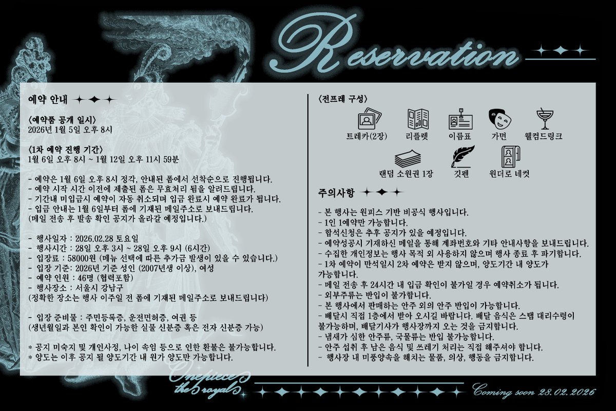 One_the_ro's tweet image. &amp;lt;원더로 3&amp;gt; 예약 안내 공지

예약을 원하시는 분들은 필독 부탁드립니다.