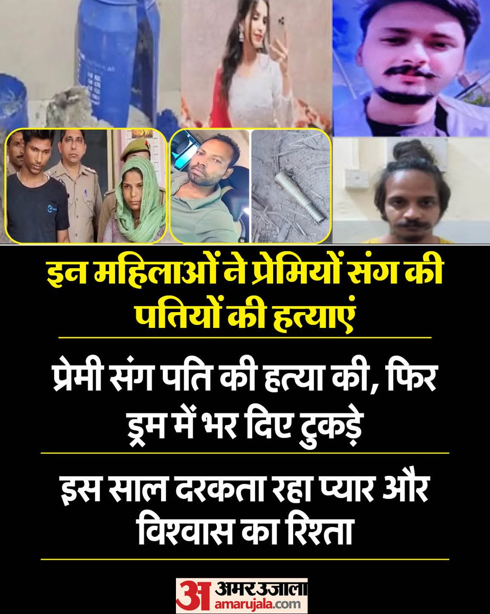 Amar Ujala tweet media