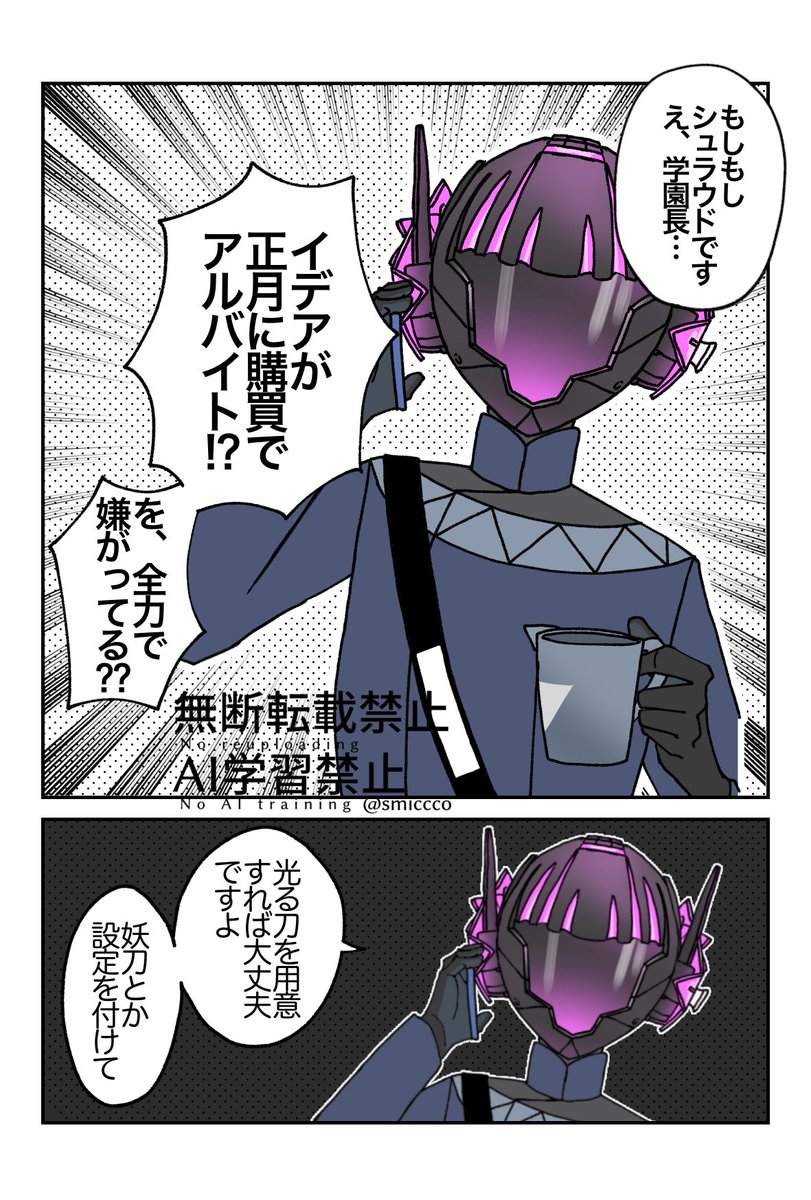 スミッコ (@smiccco) on Twitter photo 