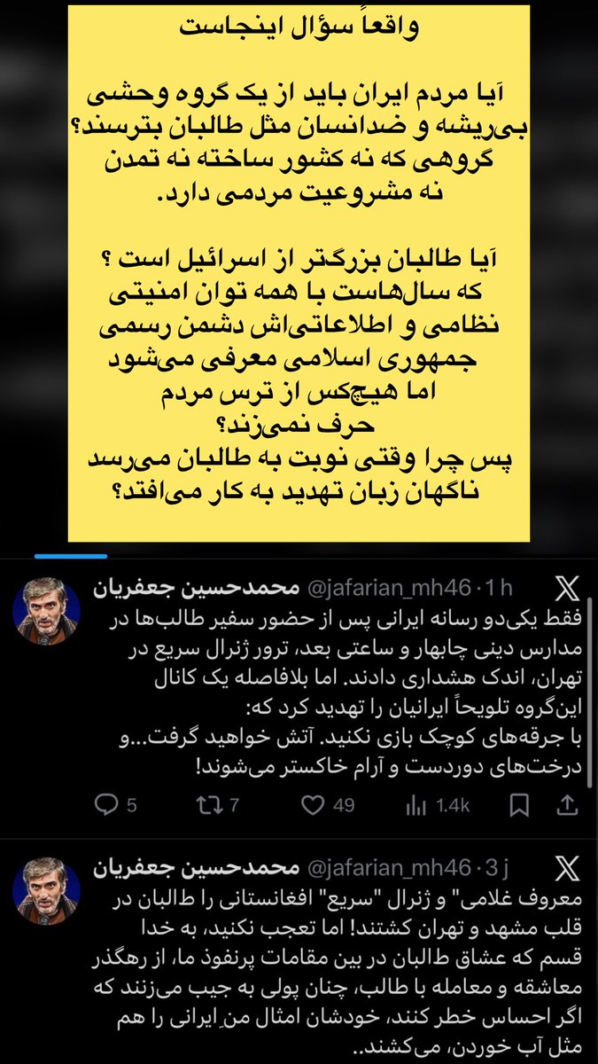 tahminatajik1's tweet photo. مر م ایران در خطر خواهند بود اگر ایران همینکونه این گروهی وحشی را مستقیم و یا غیر مستقیم حمایت کند ٫ این گروه بجز قتل انتحاری چیزی را بنام قانون انسان بودن نمیدانند .
#ایران
@jafarian_mh46 
#tadjik https://t.co/aHKDRpQ0zr