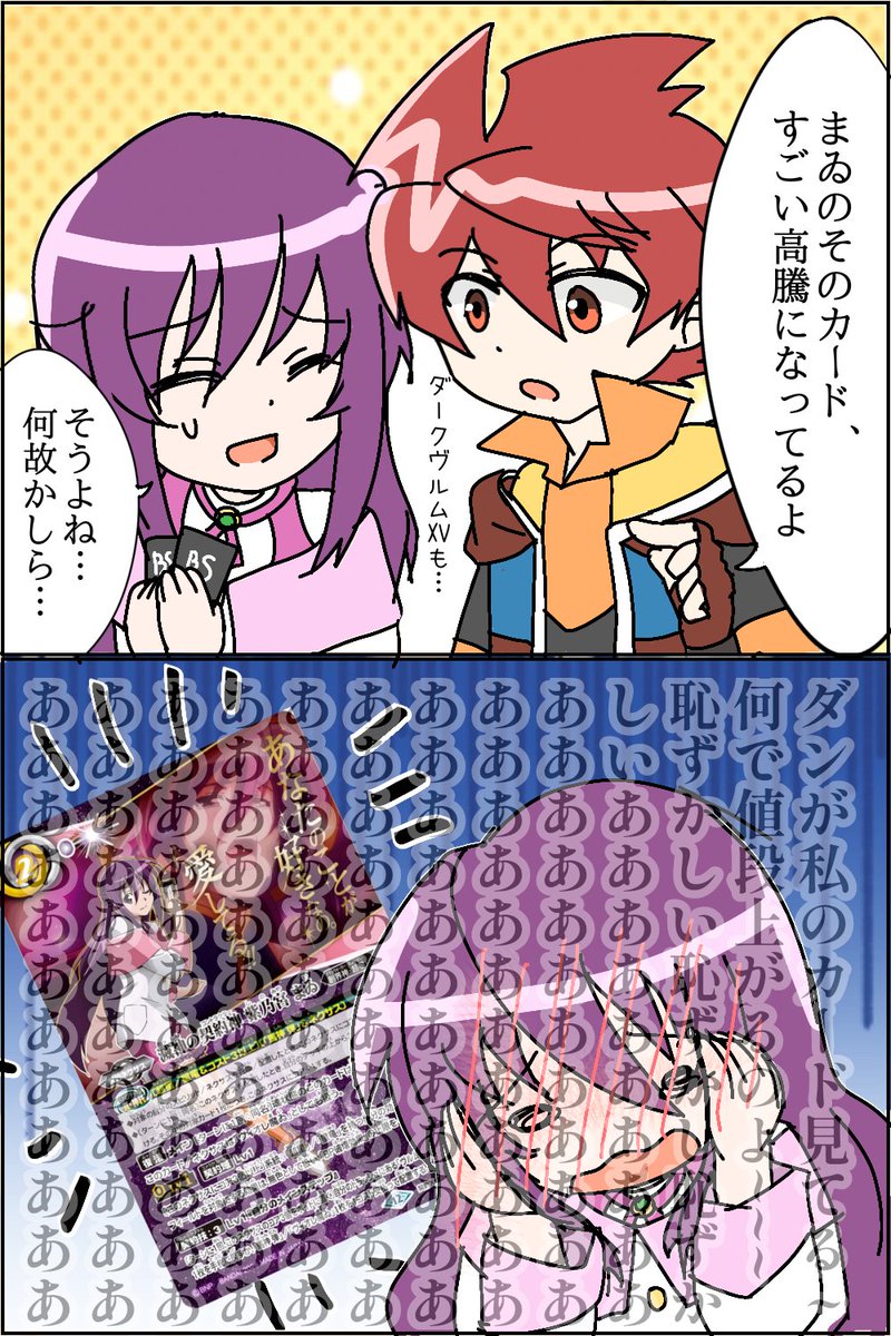 limeblank's tweet photo. まゐ、自分が『滅神』なのは別にいいけど、
シクのセリフがね…ダンに見られたら… https://t.co/8E5WdXX2D9