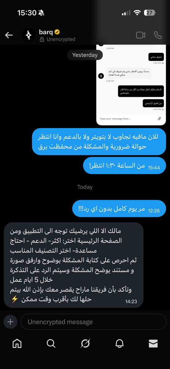 uselessmindsit's tweet photo. @barq متابعين معك على الخاص ⚡️ بالله هذي متابعة؟ طيب ما انا موريك اني رافع تذكرة للدعم وفوقها تقول ارفع تذكرة؟ الى متى الاستهتار هذا! https://t.co/01ulcBVlmo