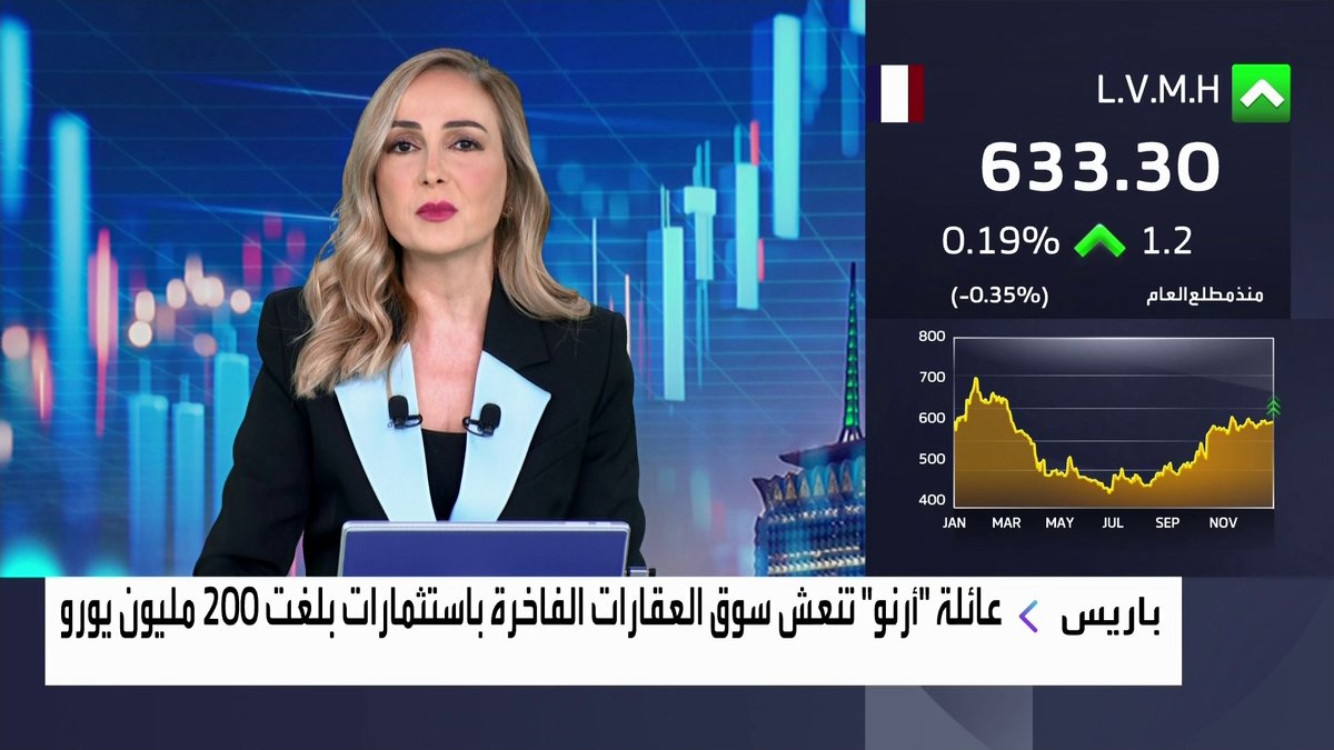 عائلة الملياردير الفرنسي برنارد أرنو تنعش سوق العقارات الفاخرة في باريس باستثمارات بلغت 200 مليون يورو جرس الإغلاق _Business 