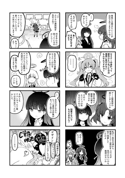 続きました | 白居わたげ@🍈委託中 さんのマンガ | ツイコミ(仮)